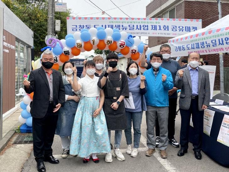 1. 금창동 도시재생 공유마켓 개최 사진