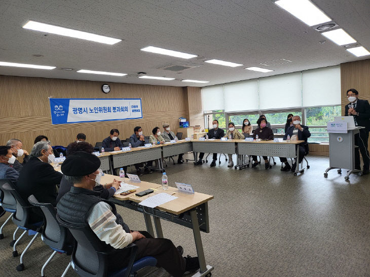 (건강증진분과)회의