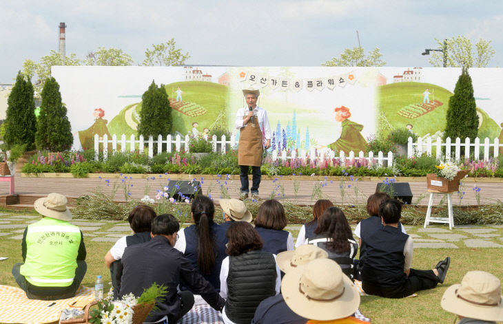 오산시, ‘오산 가든 앤 플라워 쇼’ 성료