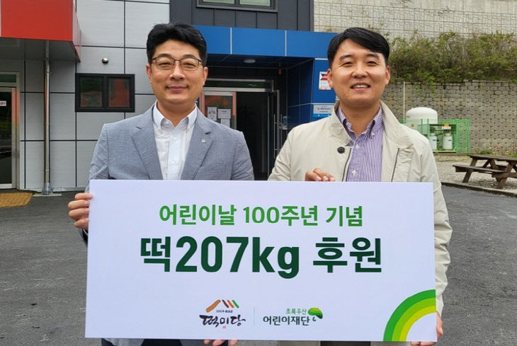 떡미당, 떡 기부