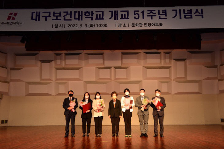 대구보건대 기념식