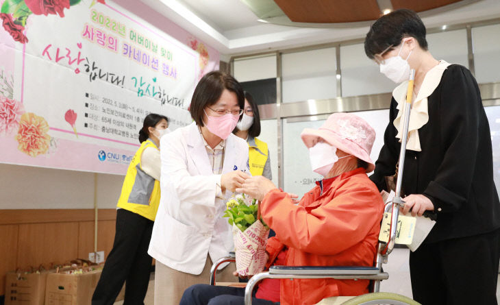 충남대학교병원_노인보건의료센터_사랑의_카네이션_행사_개최