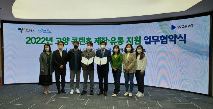 [산하기관]2.고양산업진흥원-콘텐츠웨이브㈜ 협약식 개최 (3)