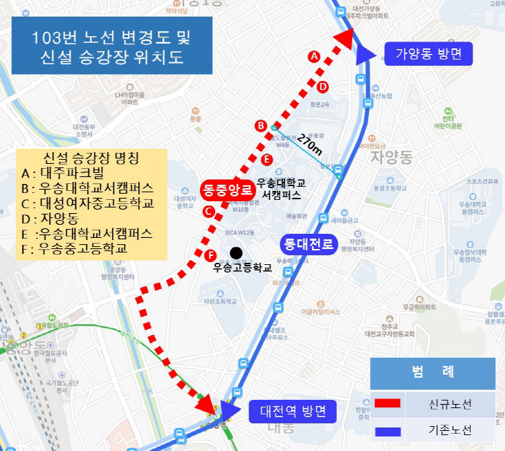 103번 시내버스 노선 변경... 13일부터 동중앙로 경유