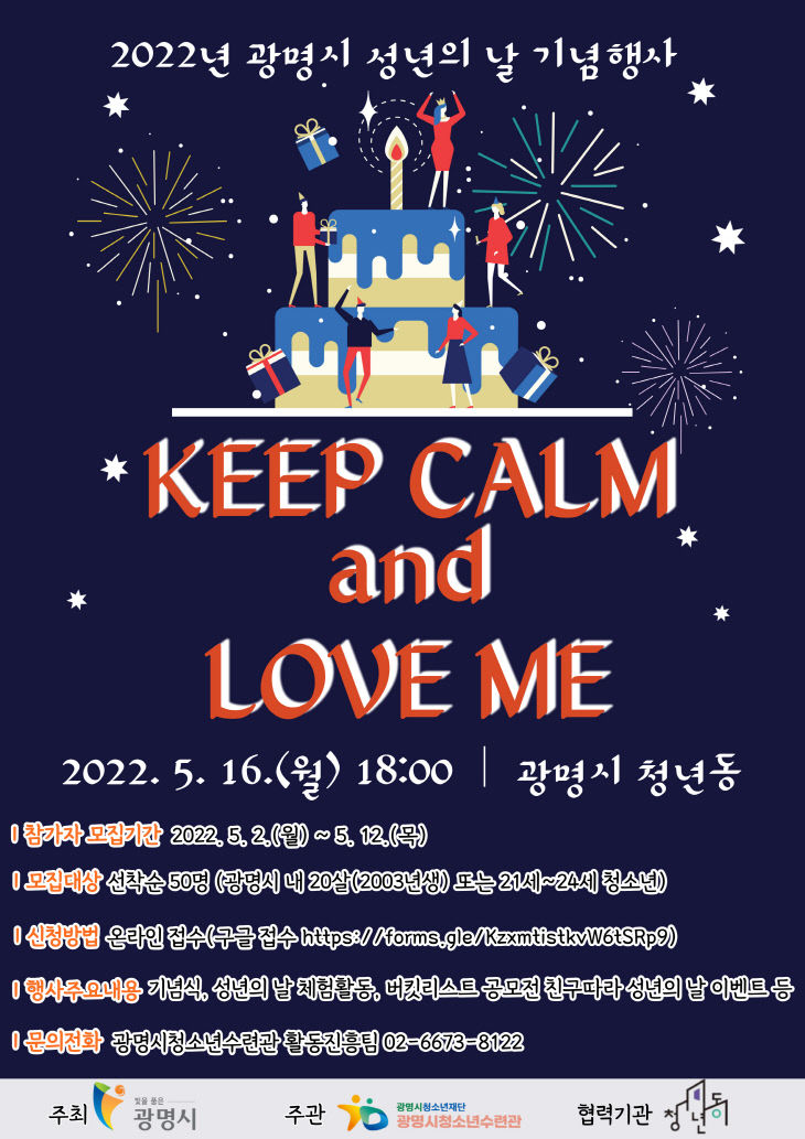 ‘KEEP CALM AND LOVE ME’.