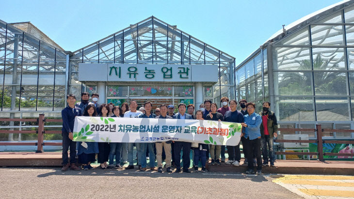 1.고흥군, 치유농업시설 운영자 교육(기초과정) 실시1