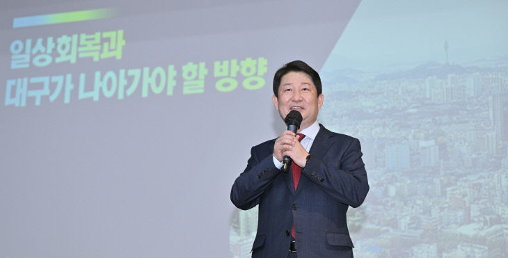 권영진 대구시장 특강