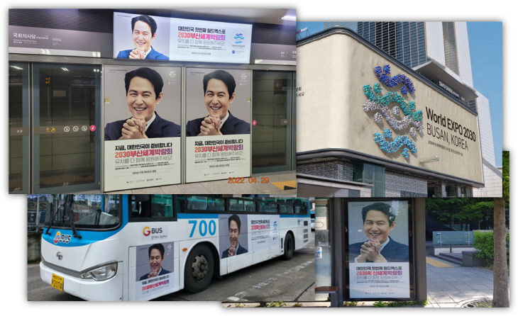 박람회
