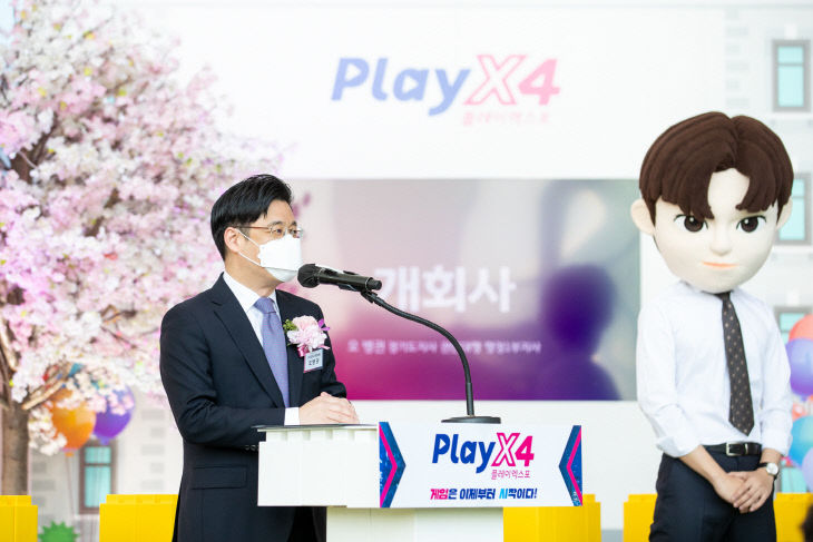 경기도, ‘2022 플레이엑스포(PlayX4)’ 개막식 실시