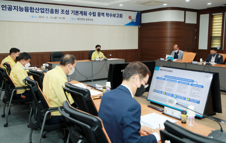 인공지능융합산업진흥원 조성 기본계획 용역 착수보고회 3