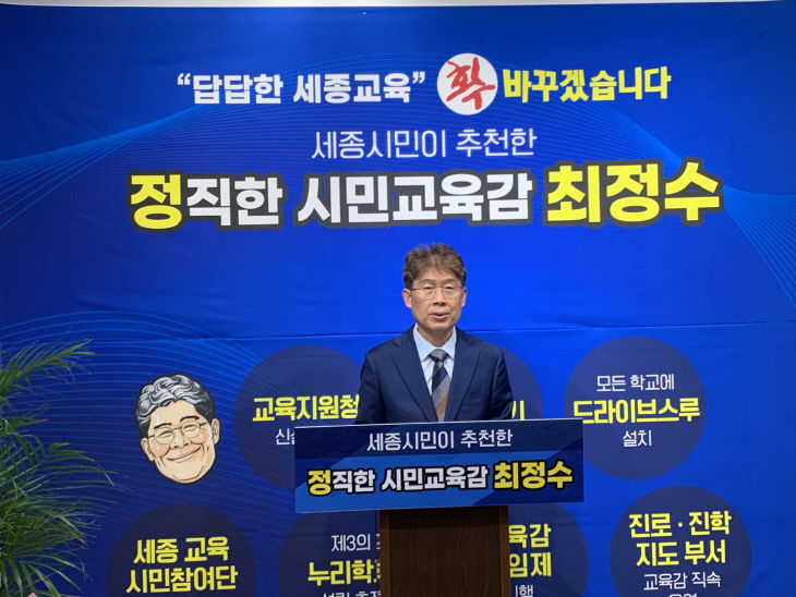 최정수_평생교육발표