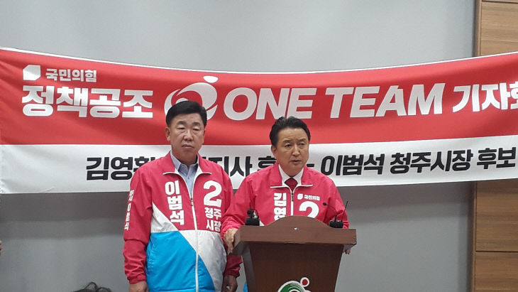 정책공조 기자회견2