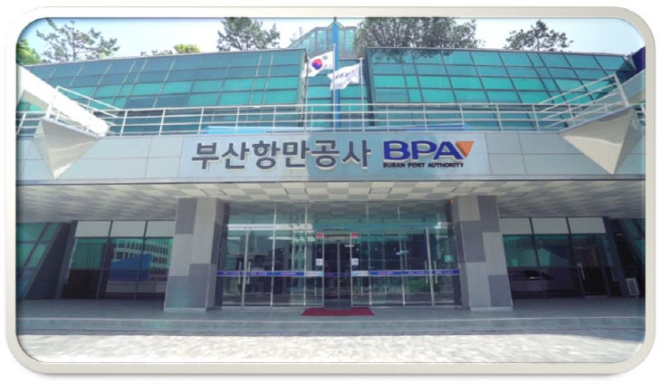 부산항만공사 전경