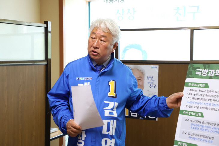 김대영 기자회견