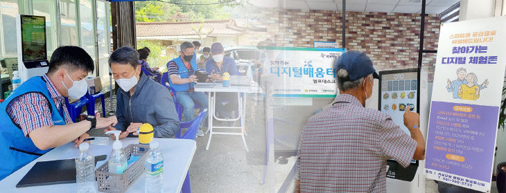 행정과_정보통신팀_곡성군, 주민 대상 디지털 체험존 운영1