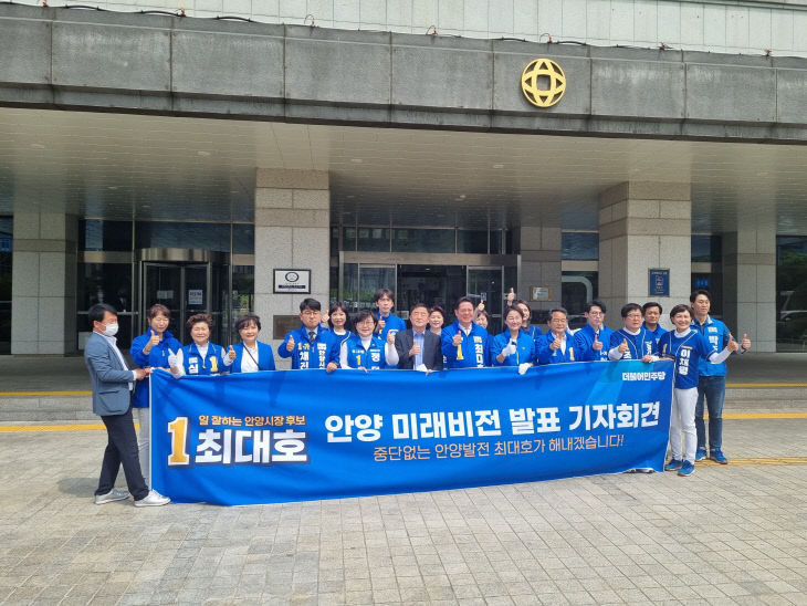 최대호 더불어민주당 안양시장 후보,
