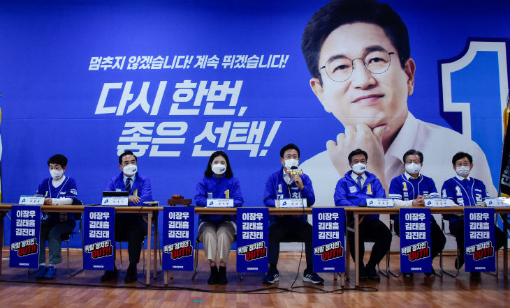 중앙선대위원회의 3