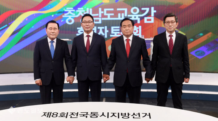 20220522-충남교육감 후보자 토론회