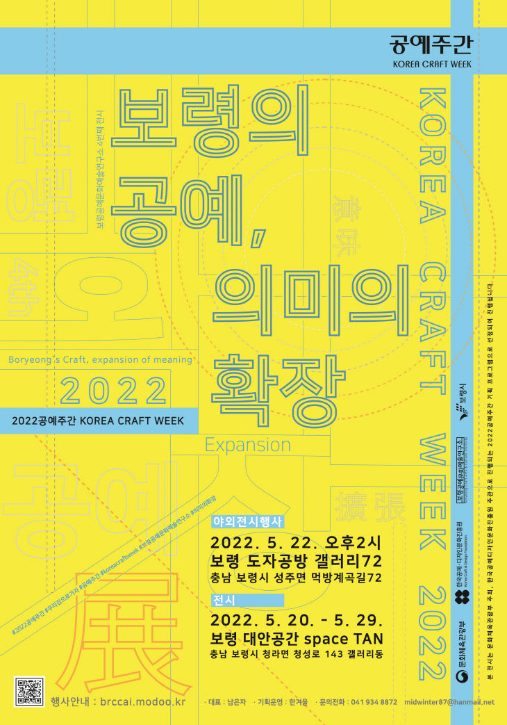 보령시