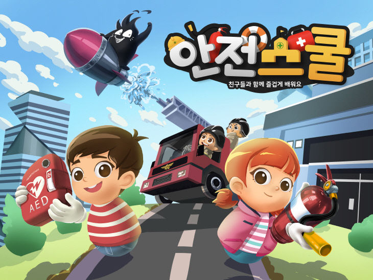 3번 사진 안전스쿨