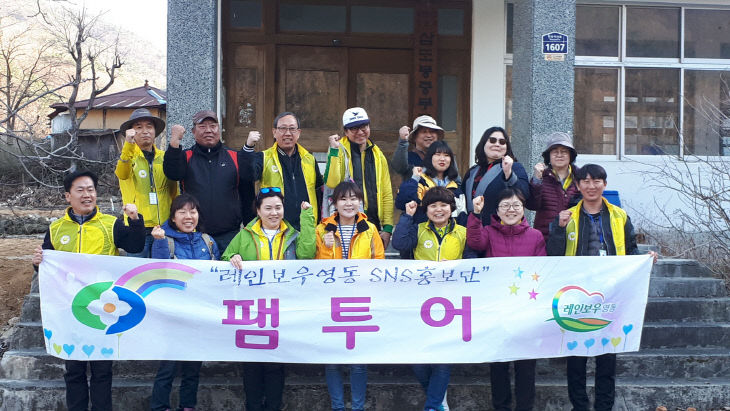 1. SNS팸투어 활동 (1)