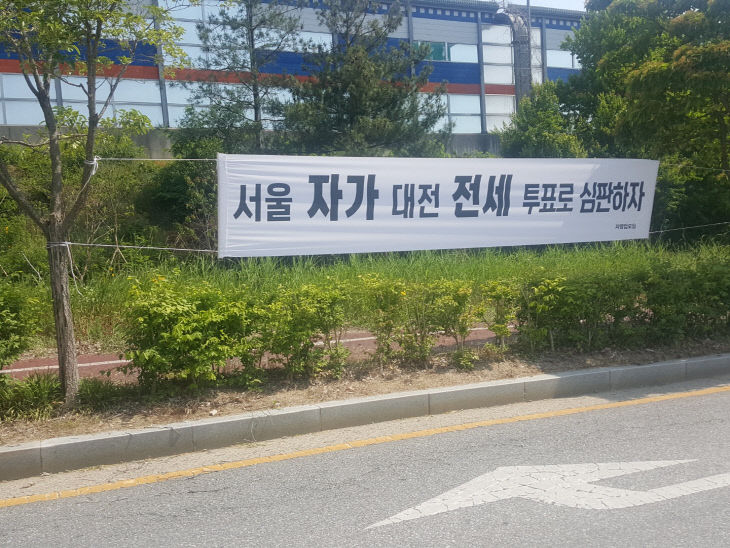 불법현수막 시민제보