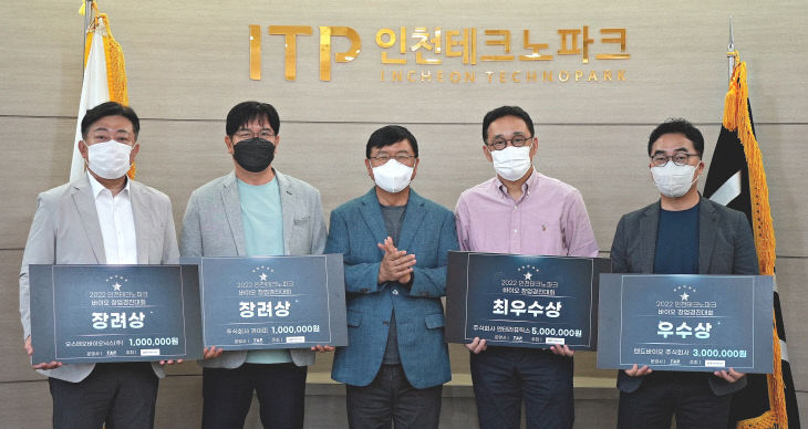 20220526_인천TP 바이오 창업경진대회_시상식