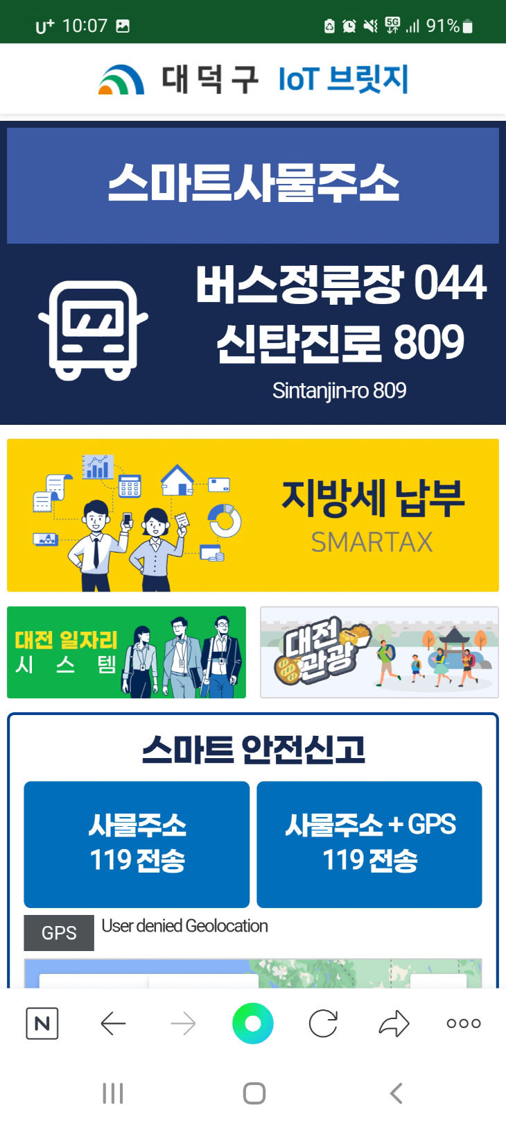 1. ‘IoT 브릿지’상표권 출원, 대덕구 지식재산권 취득