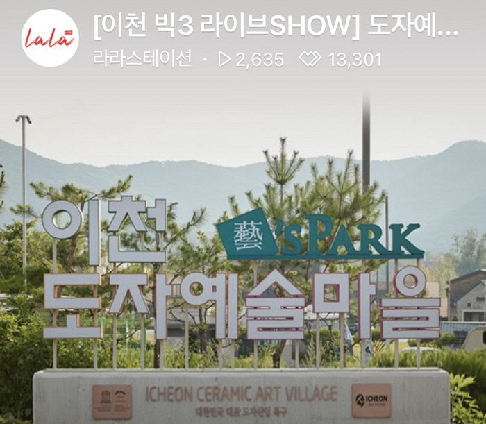 라이브커머스2회차 방송(예스파크2)