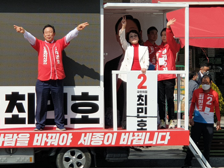 [보도자료]김수희 최민호 후보 지원유세