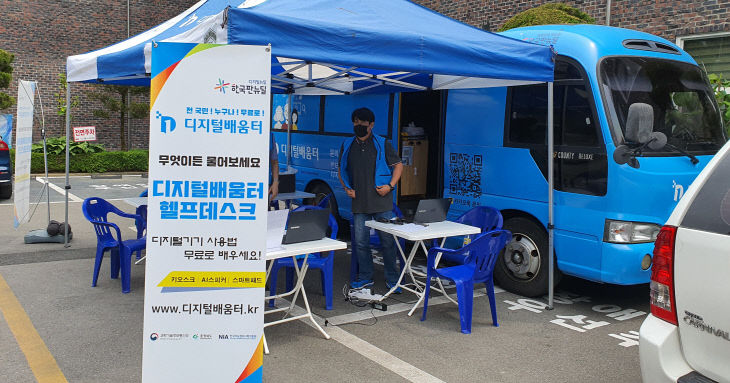 220531 디지털에듀버스1