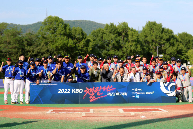 별첨. 2022 KBO 챌린저스 직장인 야구대회 시상식 사진