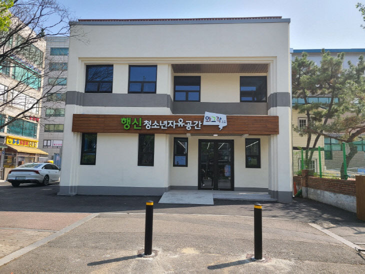 [산하기관]2. 임시 개관