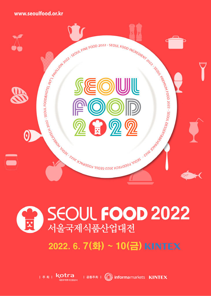 [KINTEX 이미지] SEOUL FOOD 2022 포스터