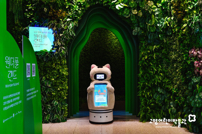 1.고양어린이박물관, 경기콘텐츠진흥원 VR_ 사업 선정 (3)