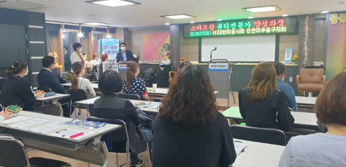 스타일샵 뷰티전문가 교육 (1)