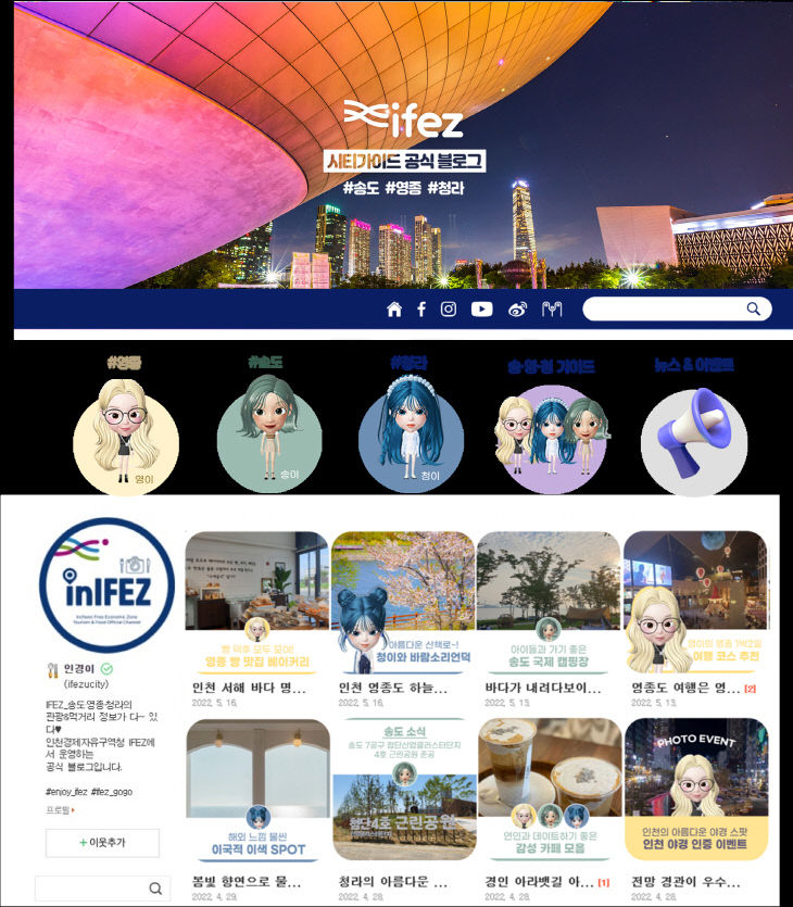 및 SNS 운영 관련)