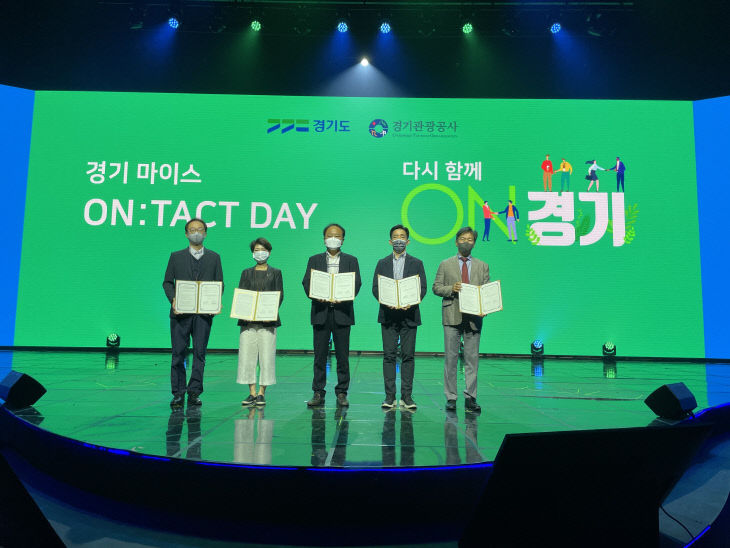 경기도, ‘대규모 국제학술대회’ 3개 유치로 경기도 홍보 실시