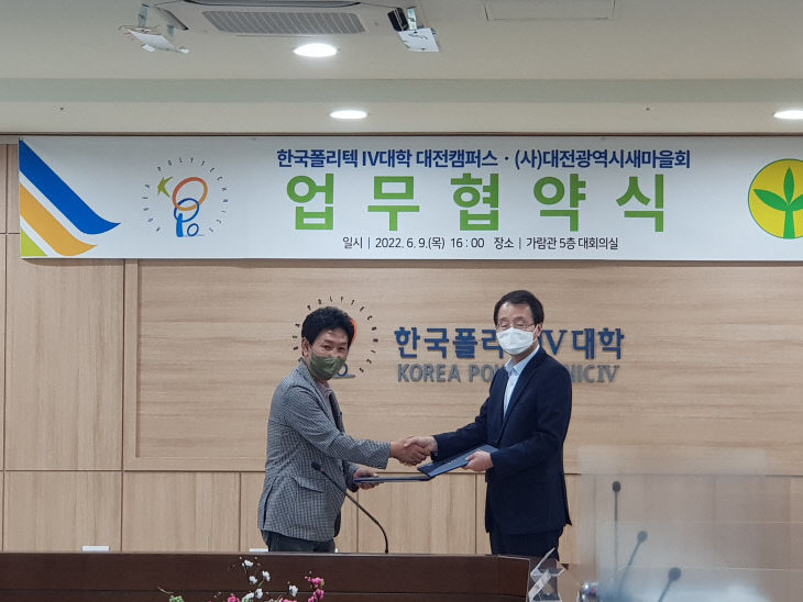 업무협약식2