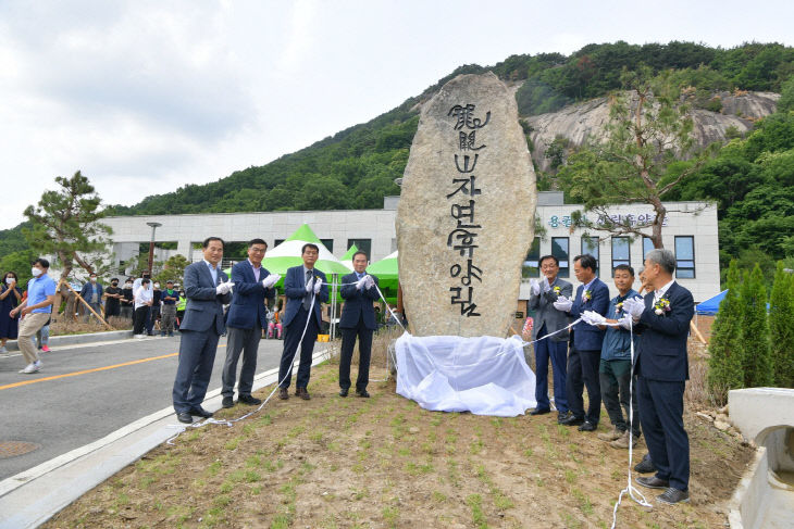 순창 0609 - 용궐산 자연휴양림 개장식 (4)