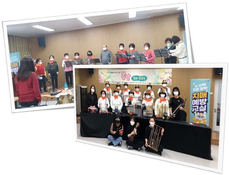 치매예방 음악치유 프로그램