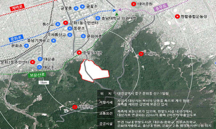 대전시, 중구 문화문화공원 특례사업 이주대책 마련01(위치도)