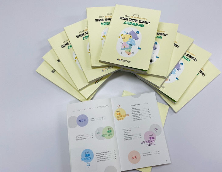 1서구, 2022년 총괄공공건축가 아카이브 발간