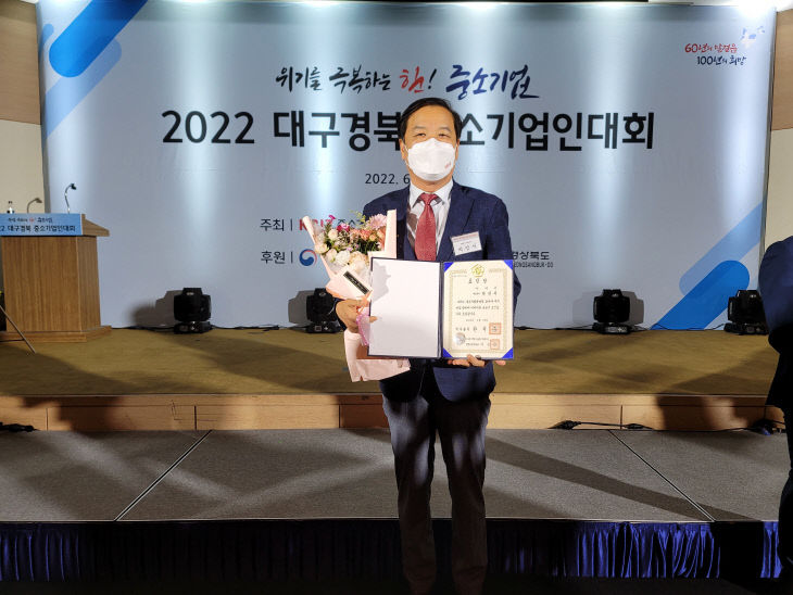 박영서의원_2022 대구경북 중소기업대회 국무총리 표창 수상