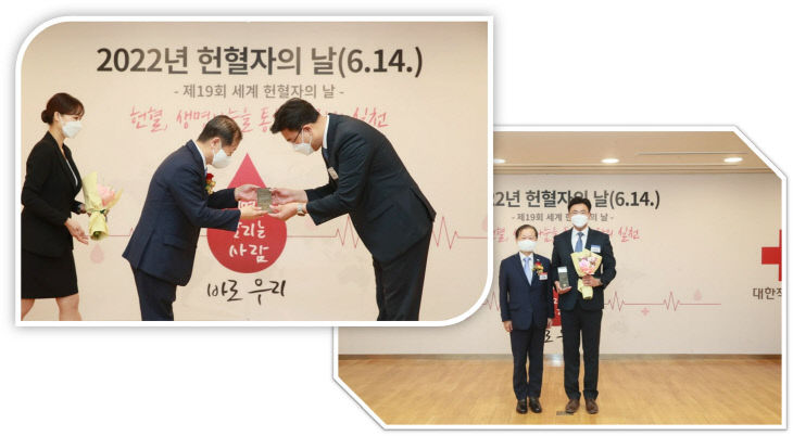 헌혈 표창