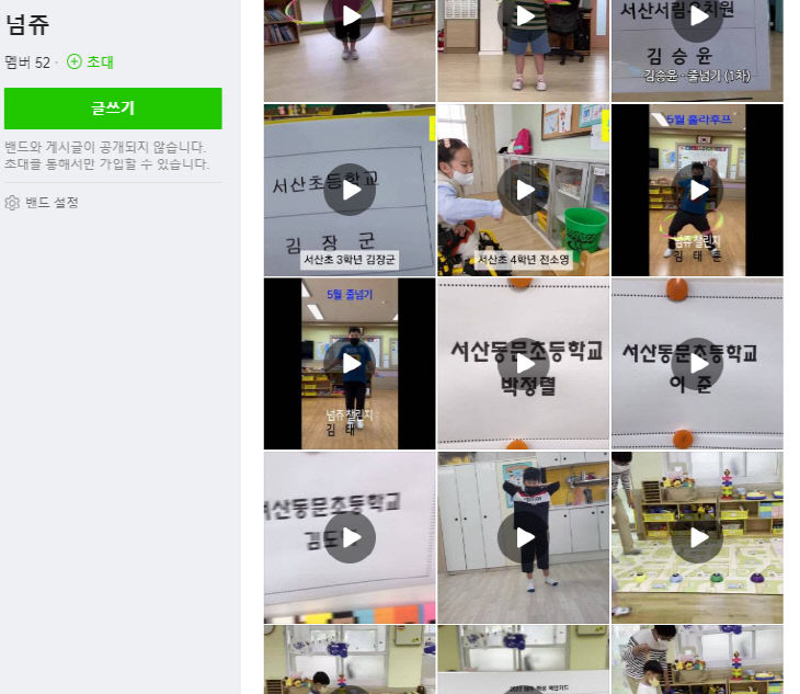 넘쥬 밴드 사진