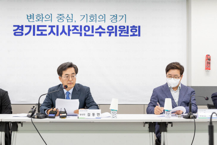 경기도지사직 인수위원회, ‘대통령 비상경제대책회의’