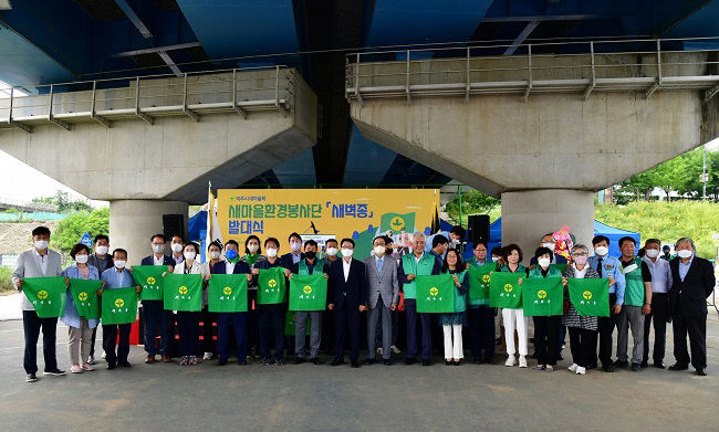 파주시 새마을회 새마을 환경봉사단, '새벽종'발대식 개최