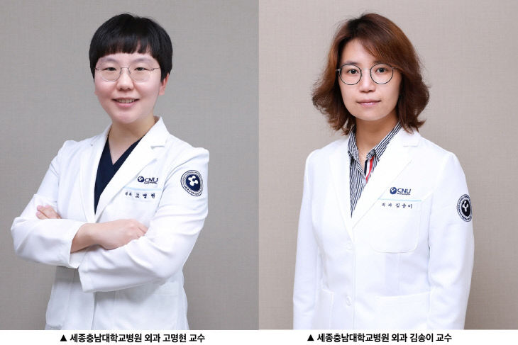 외과 고명현, 김송이 교수