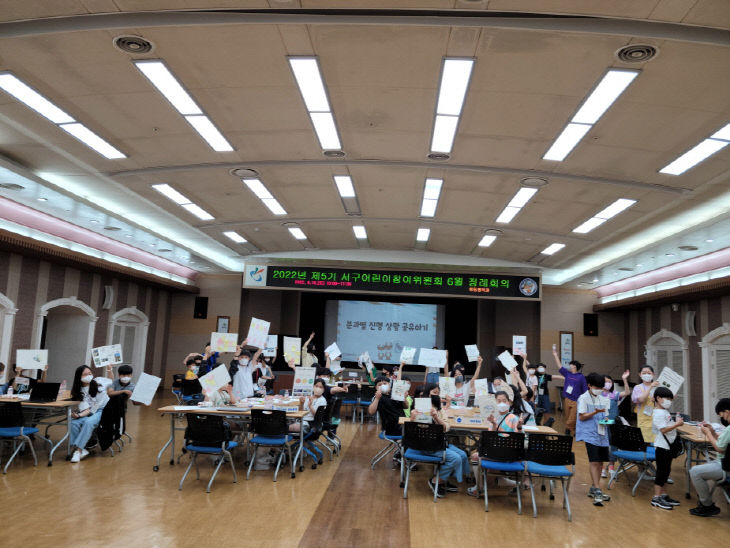 1서구, “아동이 구정 참여 기회 넓힐 것, 의견도 적극 반영”